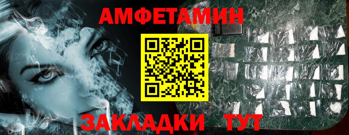 АМФЕТАМИН  АМФЕТАМИН 98%  Вход с VPN  Егорьевск  АМФЕТАМИН 