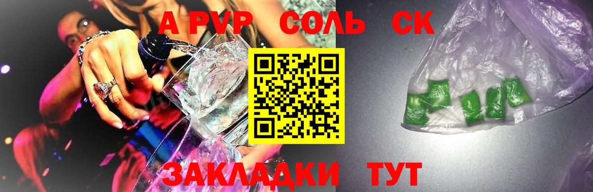 A-PVP кристаллы  Alfa_PVP  Егорьевск  Вход с VPN  A-PVP VHQ 