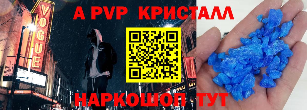 Alpha-PVP СК Егорьевск