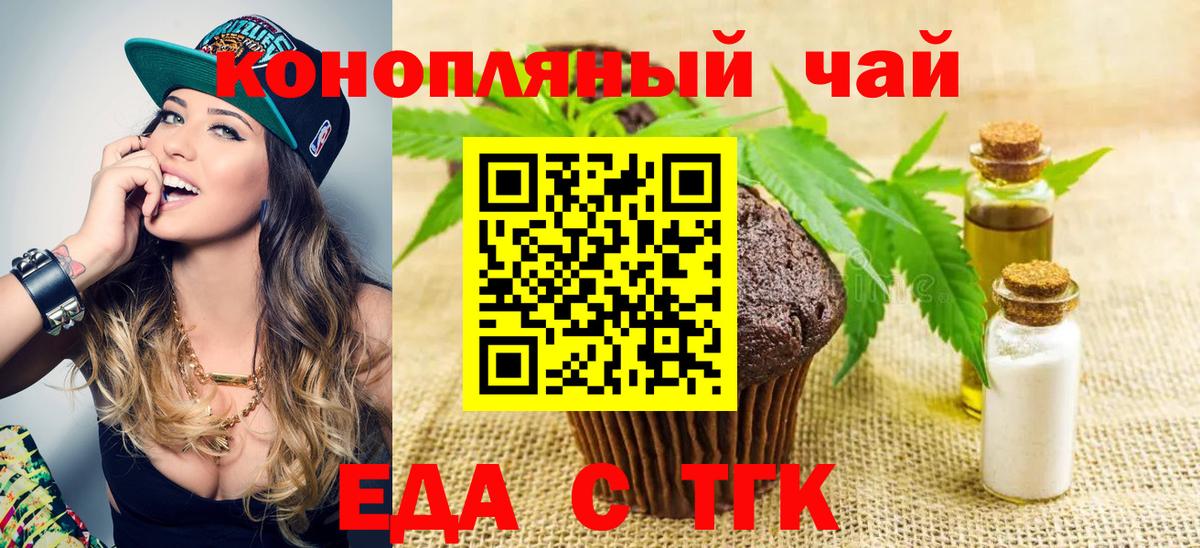 Егорьевск  Canna-Cookies конопля  Вход с VPN 