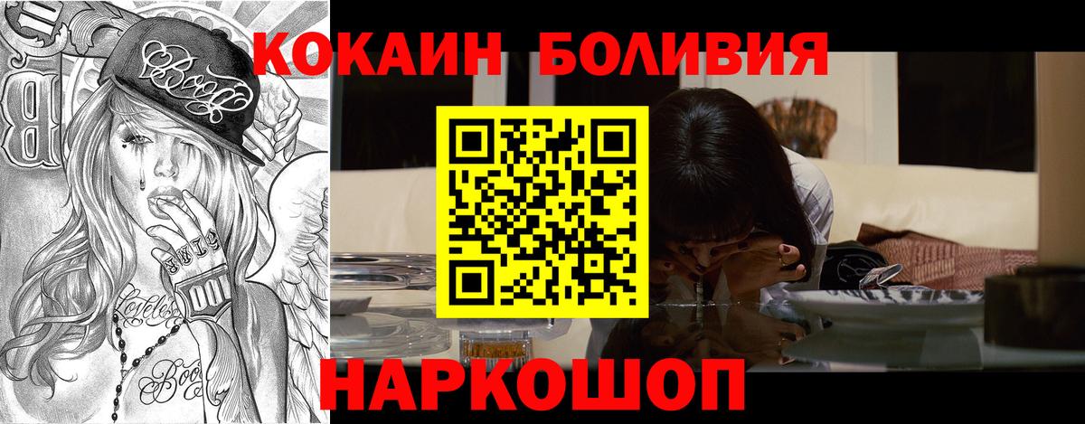 COCAIN FishScale  Кокаин Колумбийский  Вход с VPN  Егорьевск 
