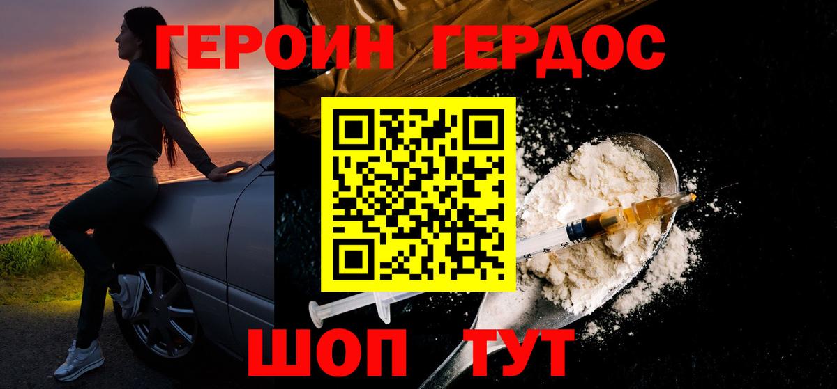 Егорьевск  Героин  Вход с VPN  Героин афганец 