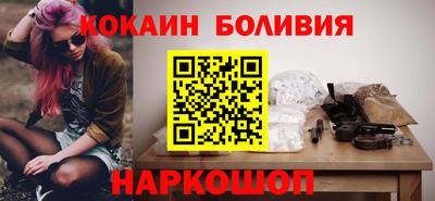 кокаин колумбия Можайск