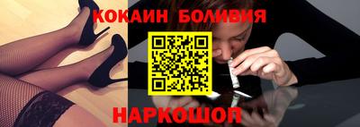 кокаин колумбия Можайск