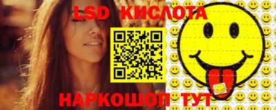 марки lsd Моздок