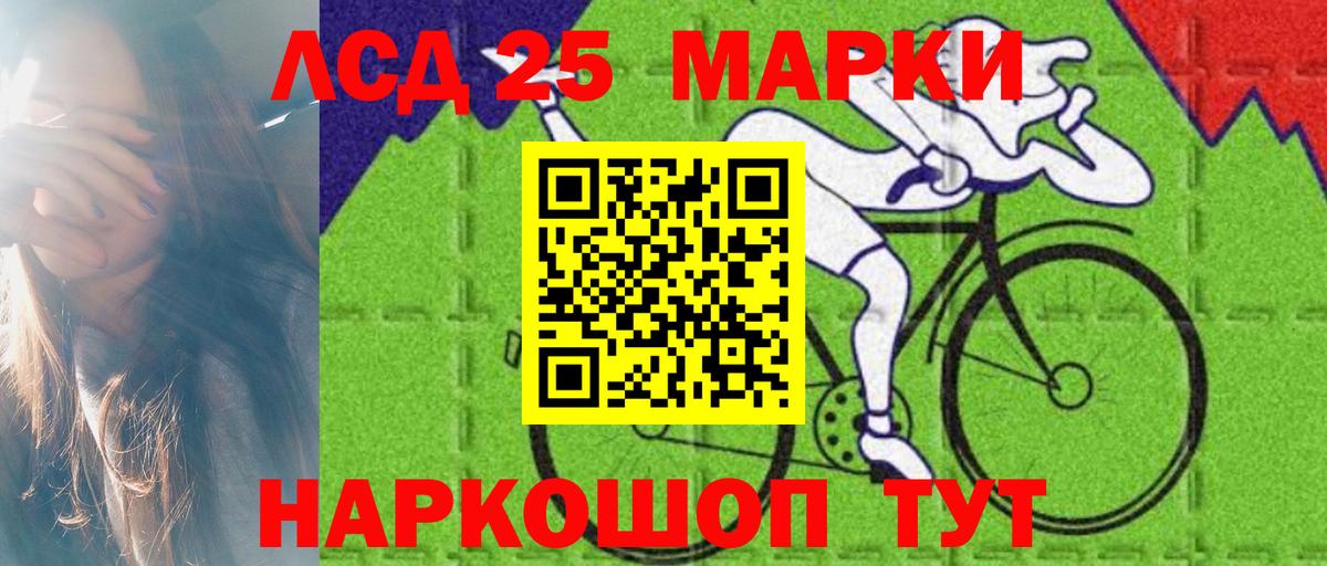 ЛСД экстази ecstasy  LSD-25 экстази кислота  LSD-25 экстази  Вход с VPN  OMG ТОР  Егорьевск 