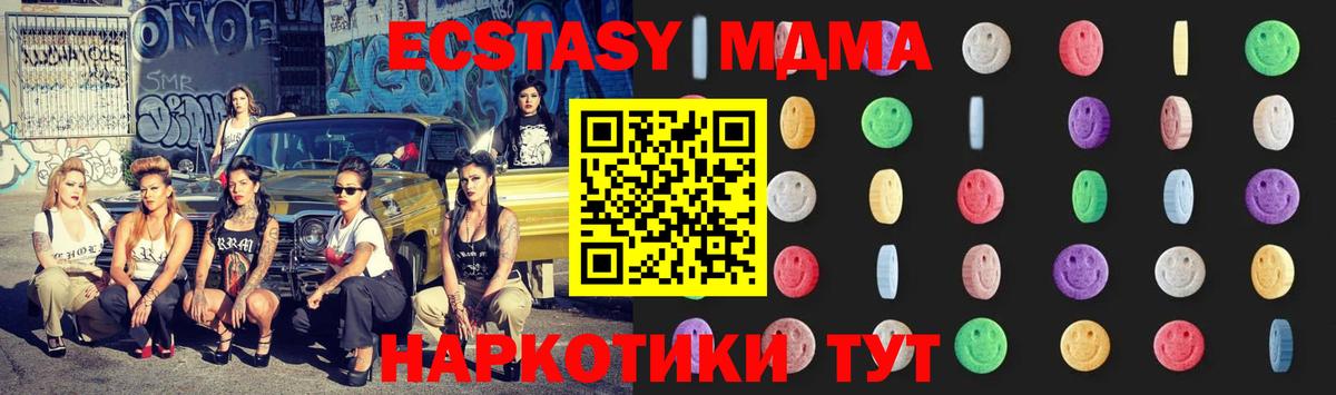 MDMA кристаллы Егорьевск