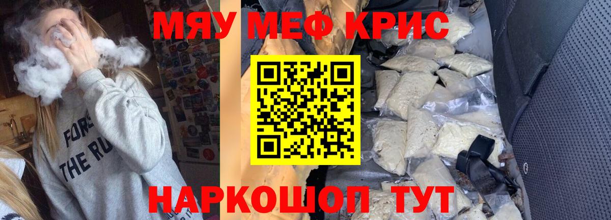 Мефедрон VHQ  Мефедрон мука  где купить   Вход с VPN  Егорьевск  МЯУ-МЯУ 