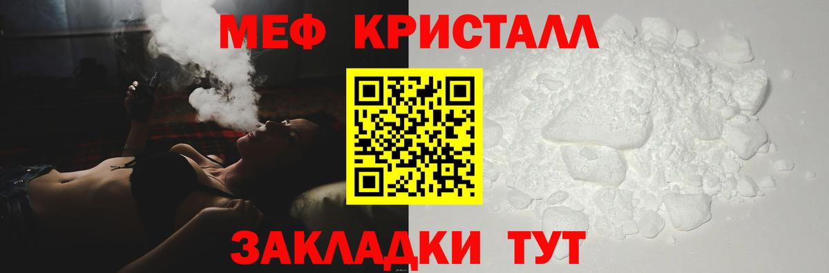 Меф мука Егорьевск