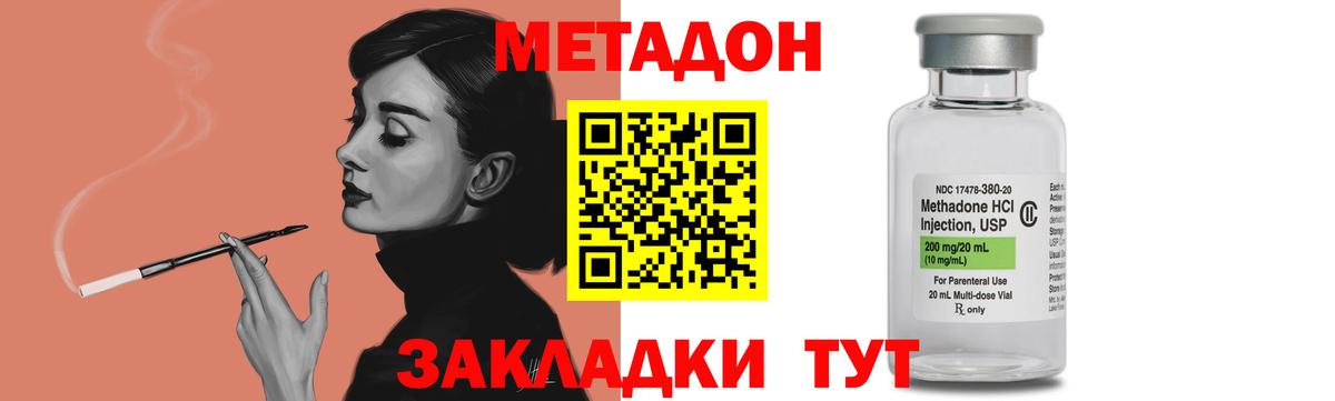 МЕТАДОН мёд Егорьевск