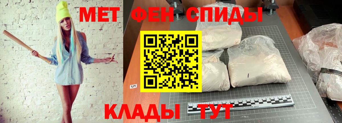 Первитин пудра Егорьевск