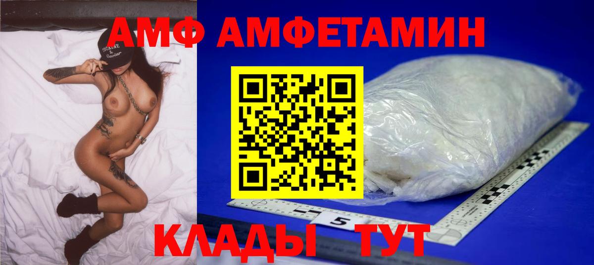 Егорьевск  МЕТАМФЕТАМИН витя  Вход с VPN 