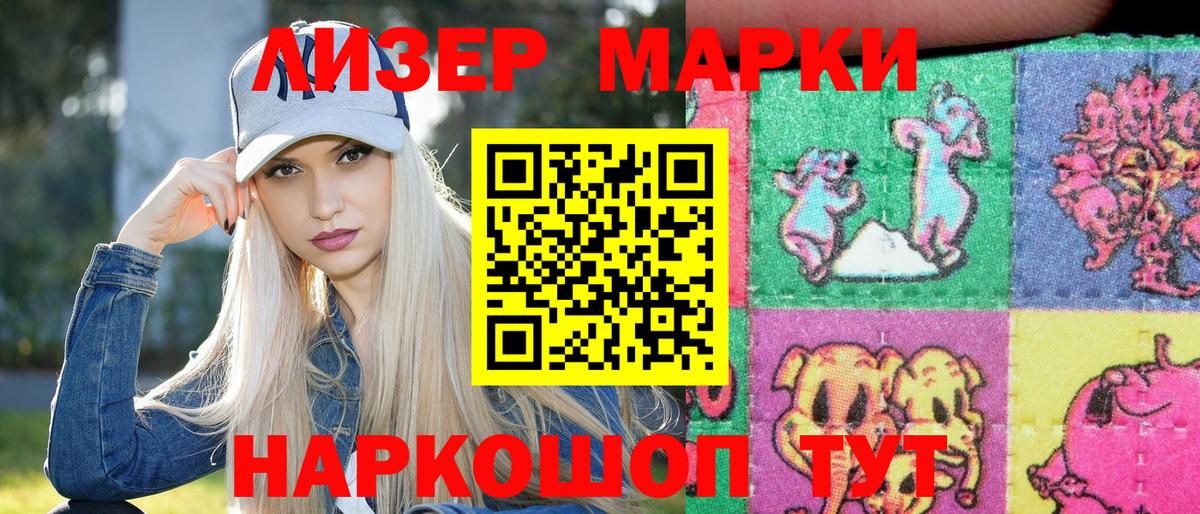 Марки NBOMe 1500мкг Егорьевск