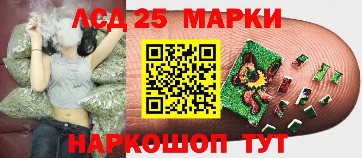 Егорьевск  Марки N-bome 1500мкг  Марки 25I-NBOMe  Вход с VPN 