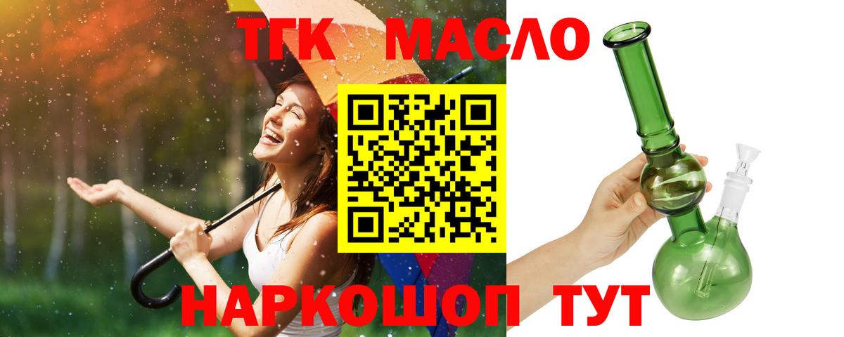 Дистиллят ТГК жижа  ТГК жижа  Егорьевск  Вход с VPN 