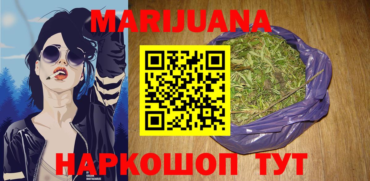 МАРИХУАНА Amnesia Егорьевск